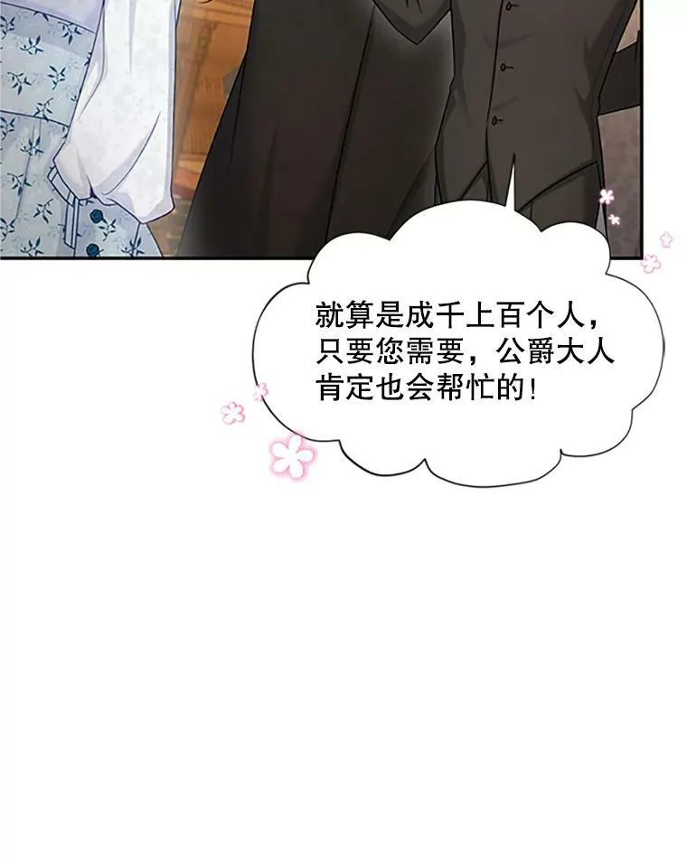 90.神秘人的帮助11