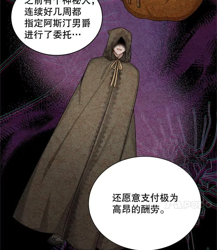 89.幕后黑手73