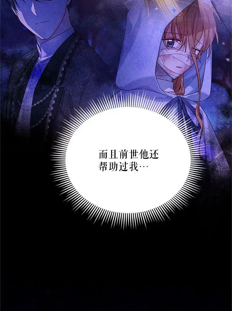 111.抗拒的圣剑77