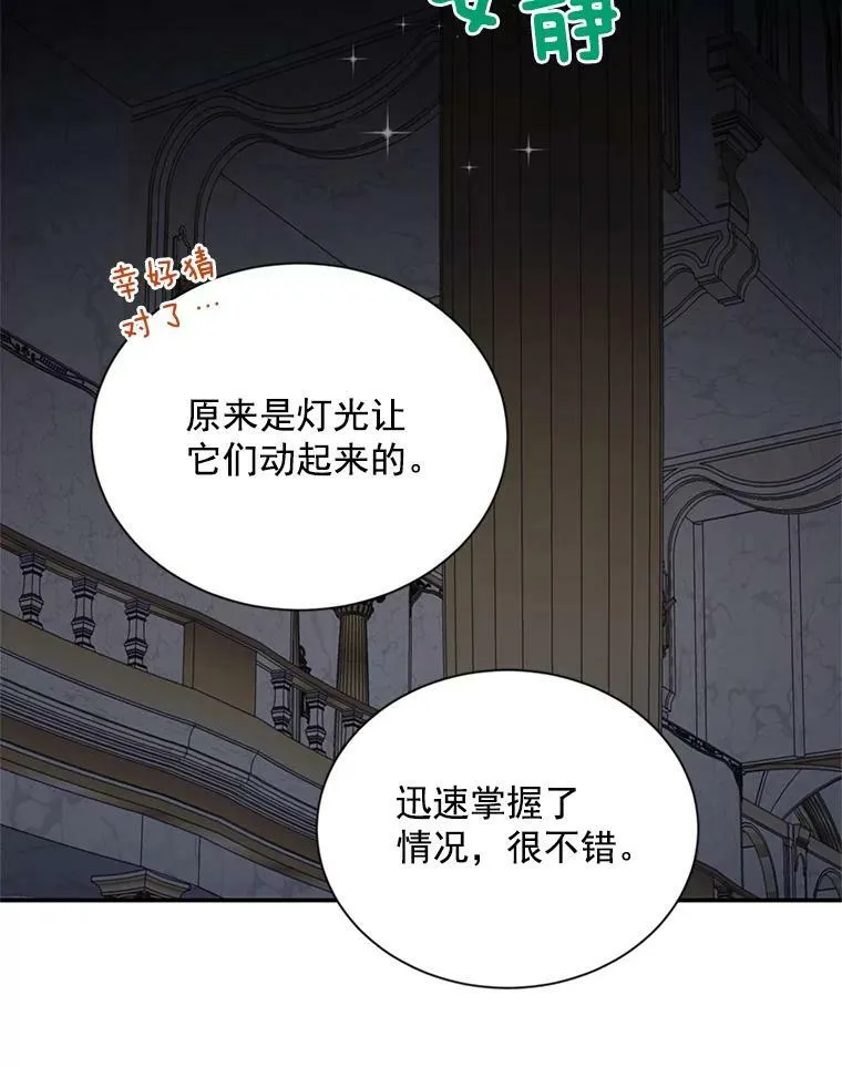 40.前世的回忆109