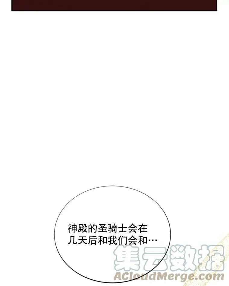75.秋季讨伐开始76