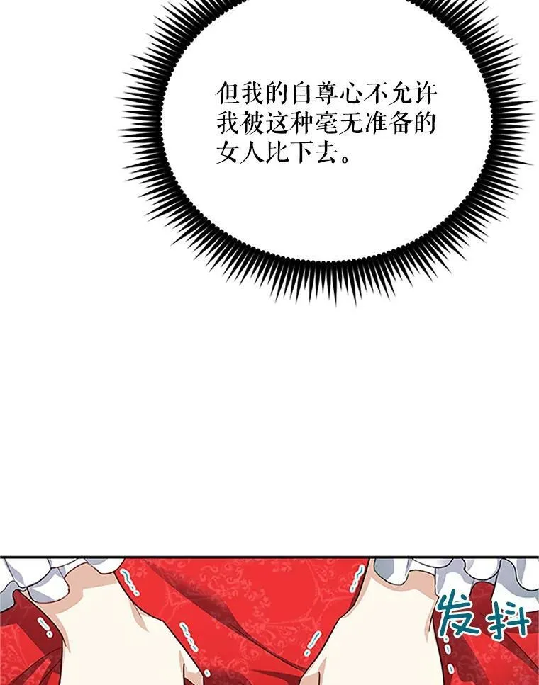 18.众人的刁难62