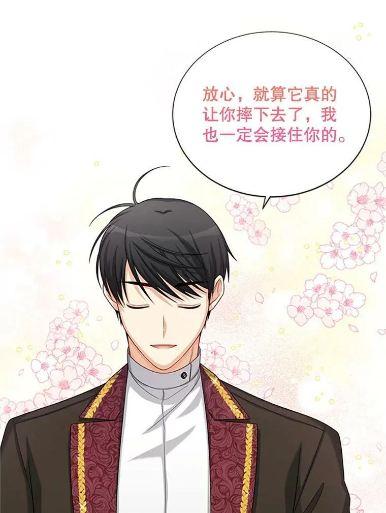 71.学习骑马81