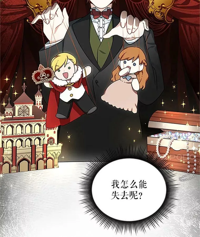 14.特里斯坦的真面目58