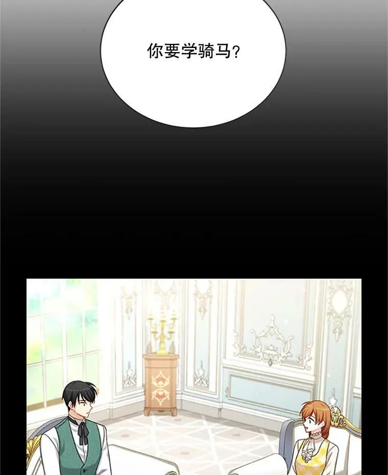 71.学习骑马43