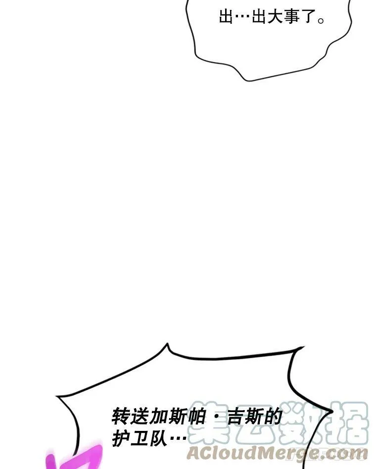 102.遇袭84
