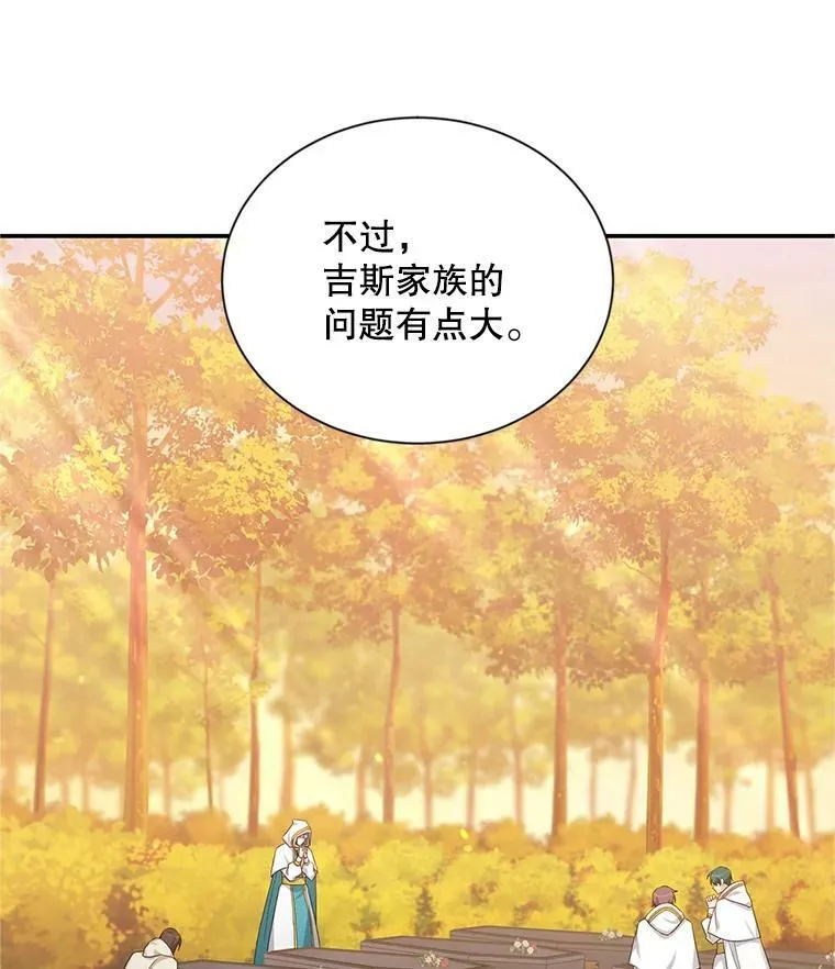 81.心灰意冷的骑士70