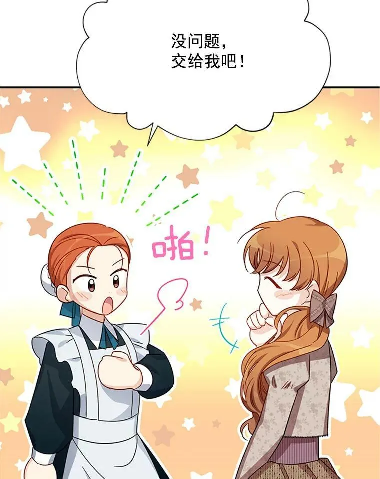 26.优秀的女主人26