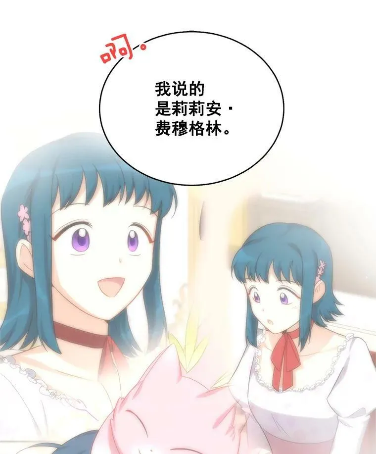 32.对召唤师的偏见79