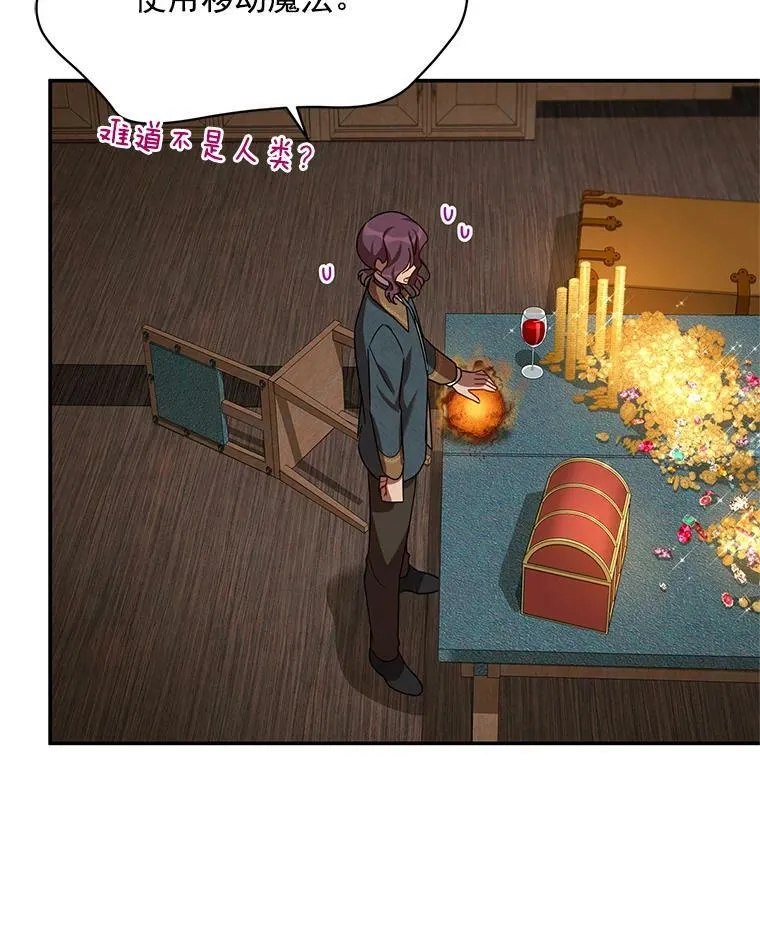 33.神秘的蒙面人82
