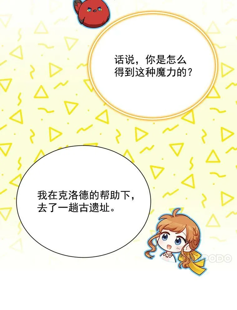 47.公主来信50