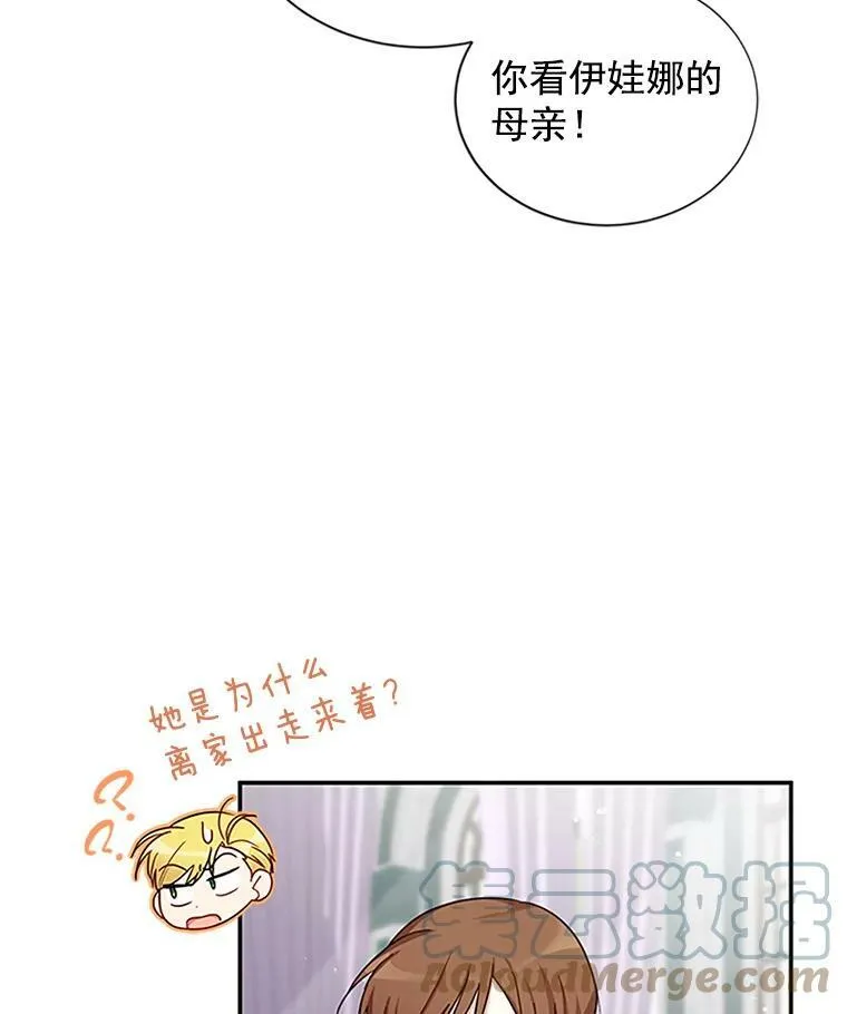 14.特里斯坦的真面目20