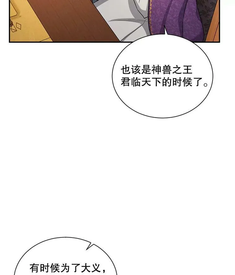 88.神兽之王67