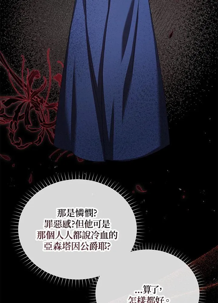 第138话21