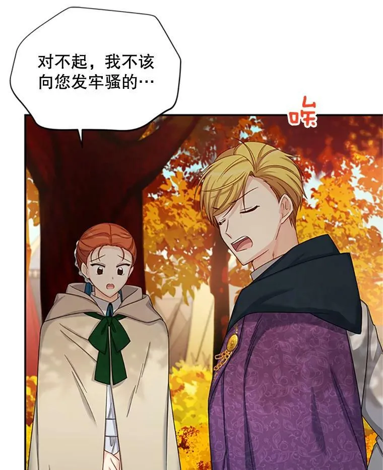 75.秋季讨伐开始67