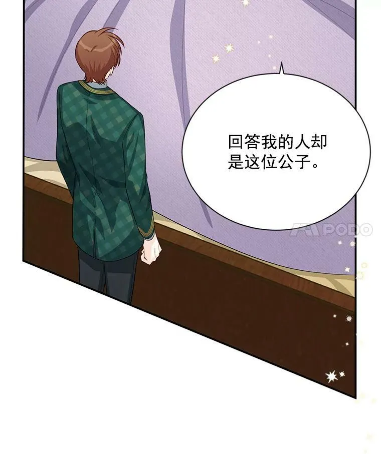 54.公主出马89
