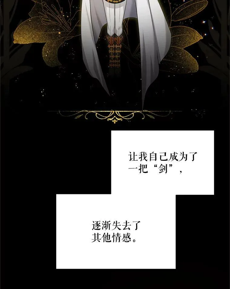 112.克洛德的异样106