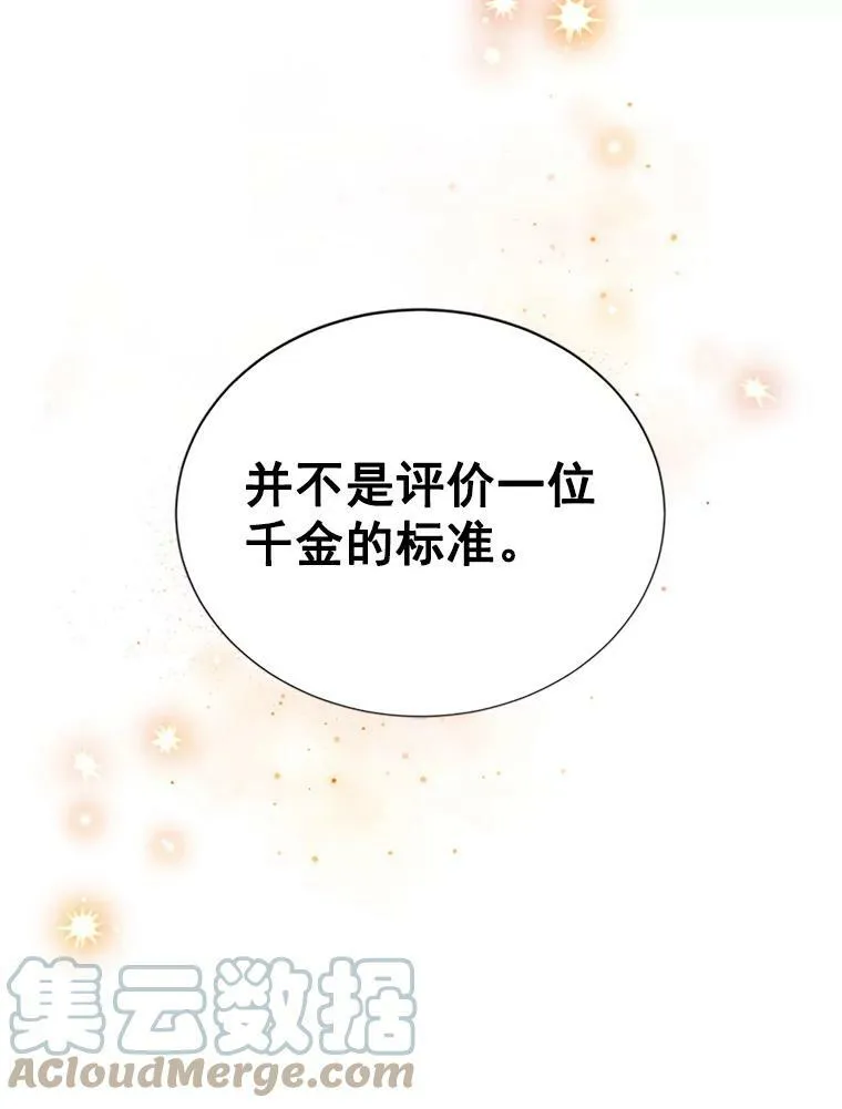 21.尊重她的选择60