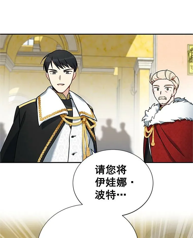 12.请求赐婚61