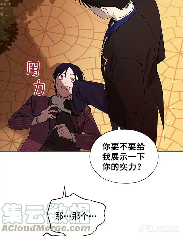 8.您能…和我结婚吗？54