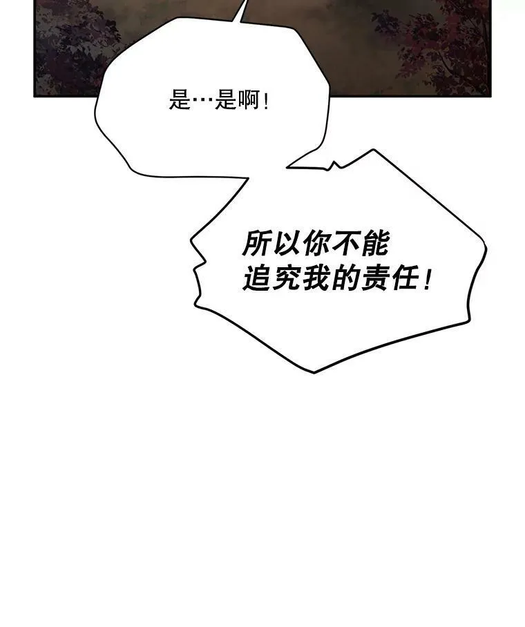 114.神秘人的身份（本季完）46