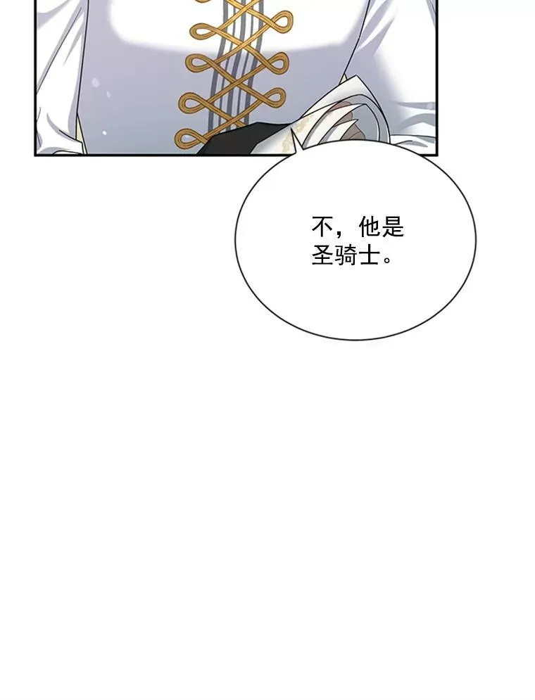 31.圣骑士巴德兰118