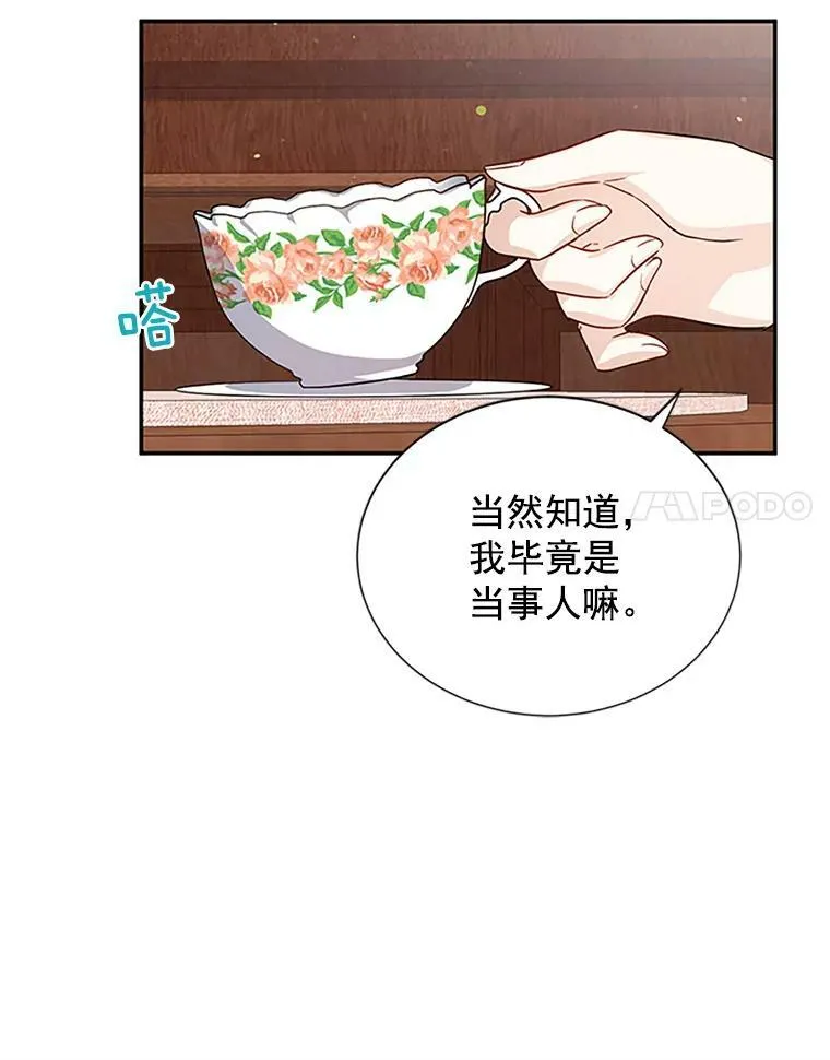 14.特里斯坦的真面目65