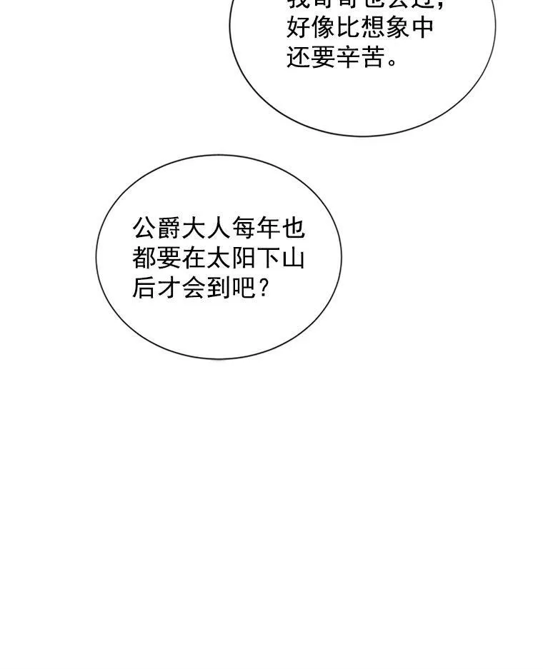 18.众人的刁难83