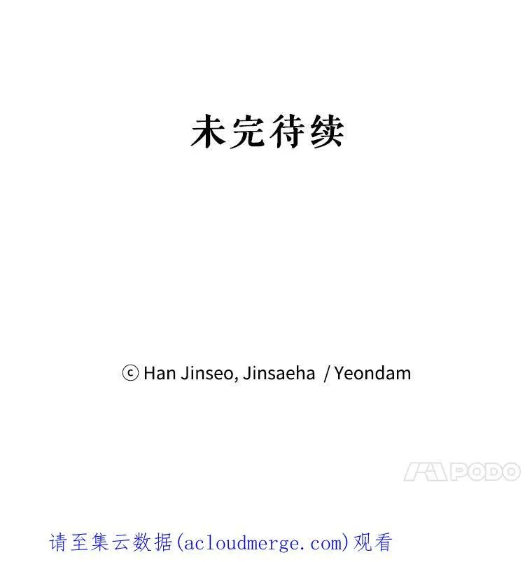 14.特里斯坦的真面目106