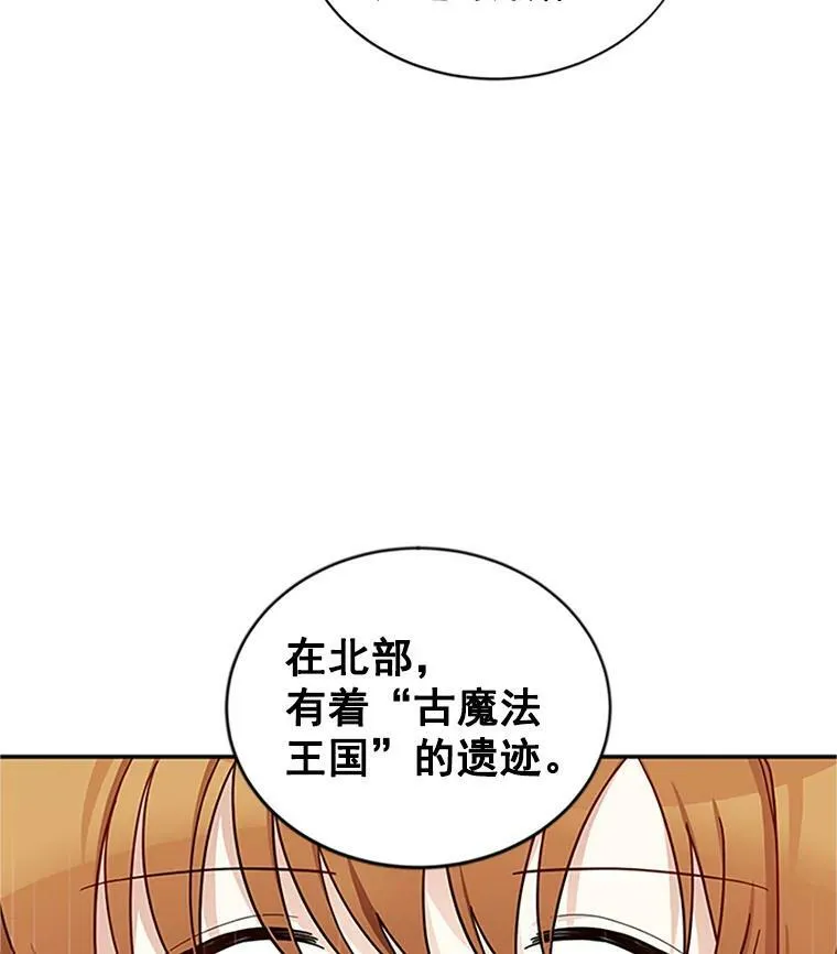 15.关于北方的秘密67