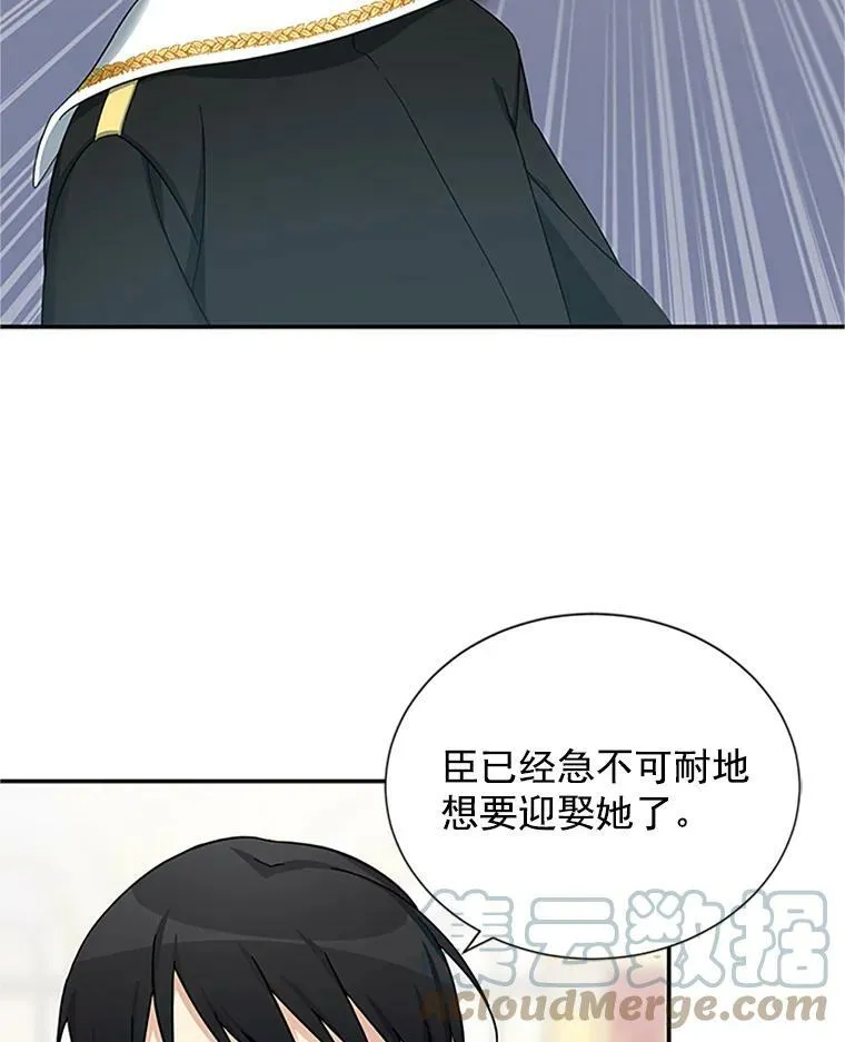 12.请求赐婚63