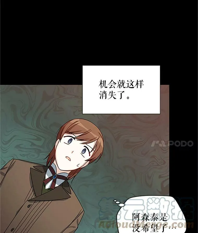 14.特里斯坦的真面目44