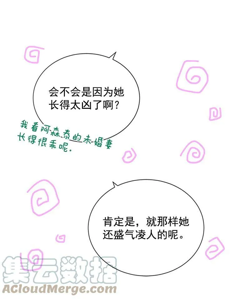 21.尊重她的选择76