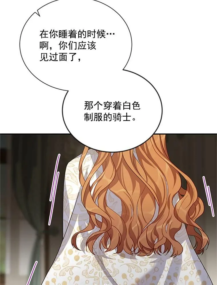 31.圣骑士巴德兰115