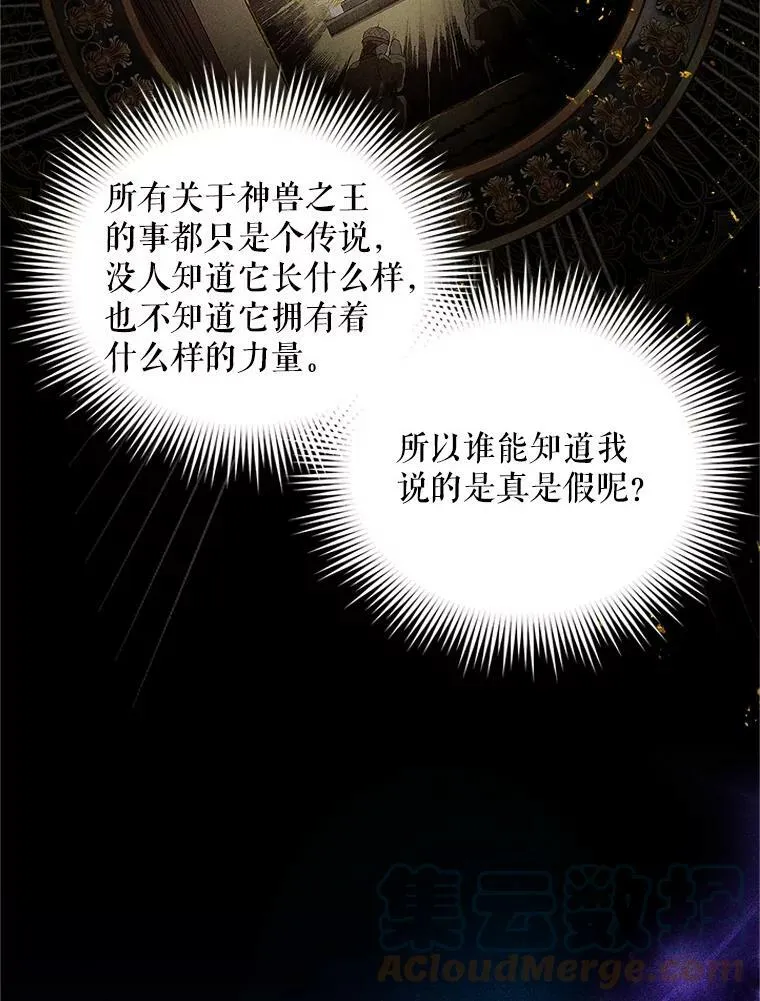 88.神兽之王76