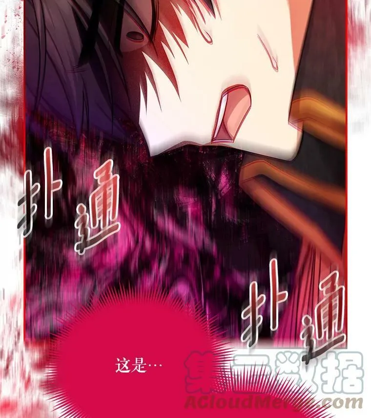 112.克洛德的异样80
