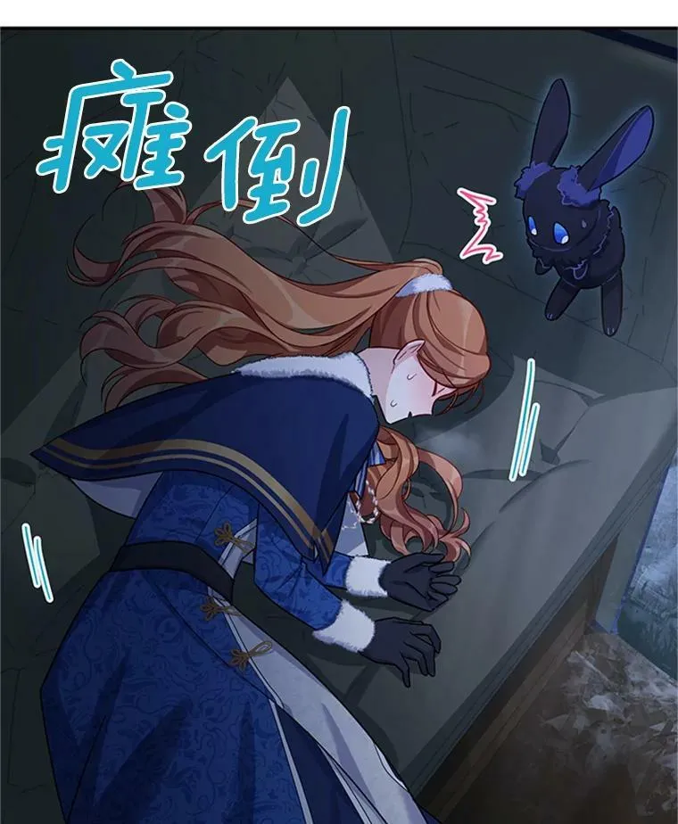 29.耗尽魔力93