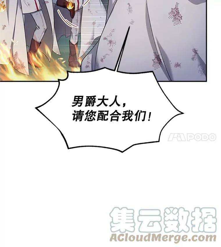 80.加斯帕的新影子32