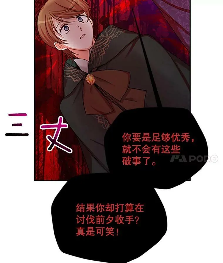 84.争执30