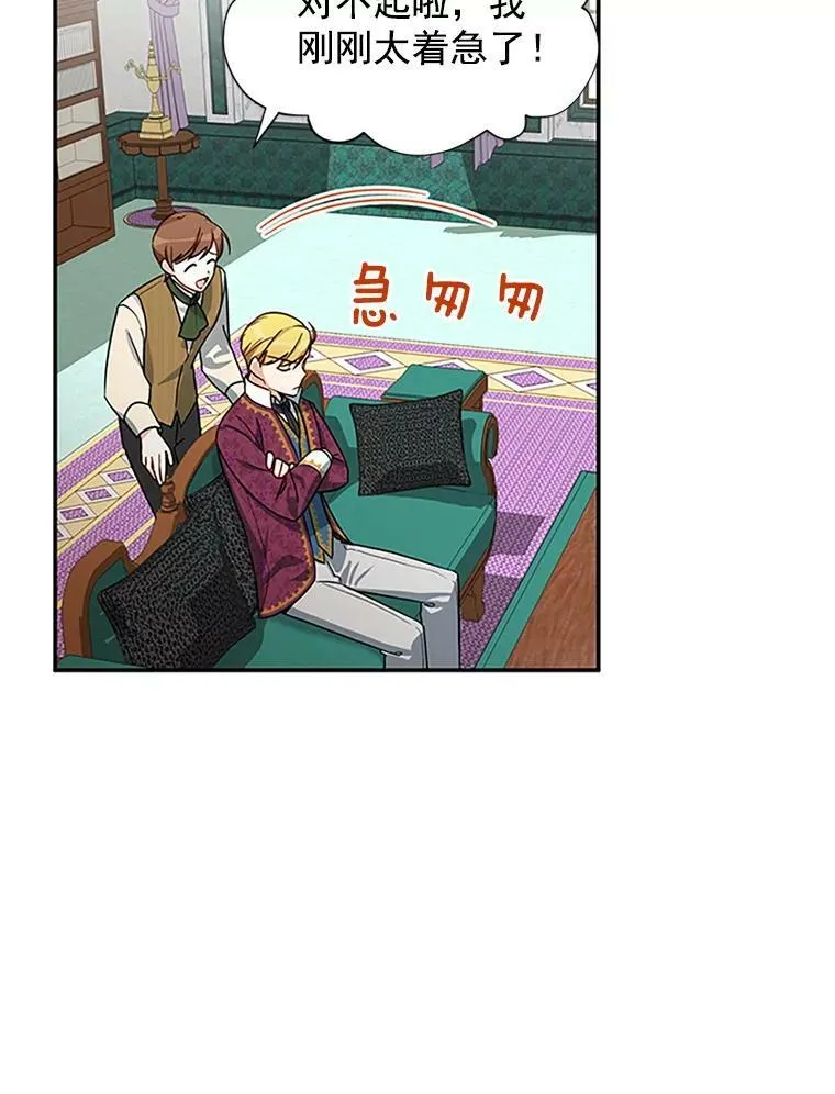 14.特里斯坦的真面目26