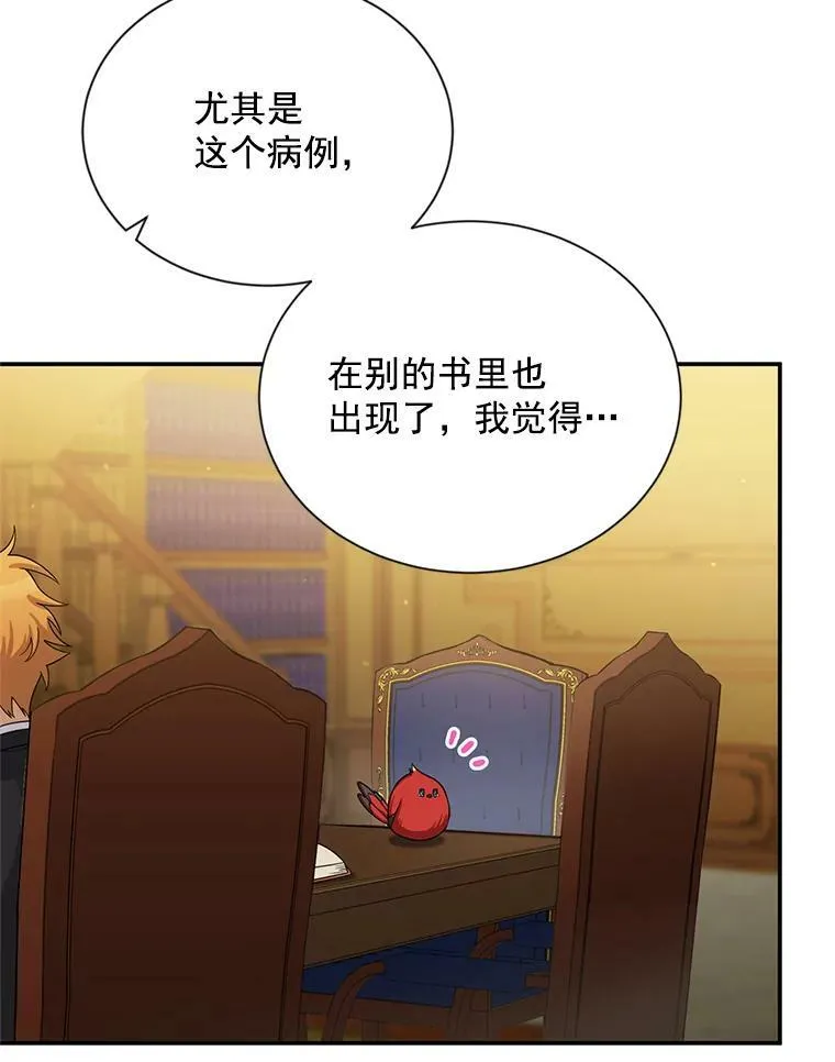 50.研究治疗之法78