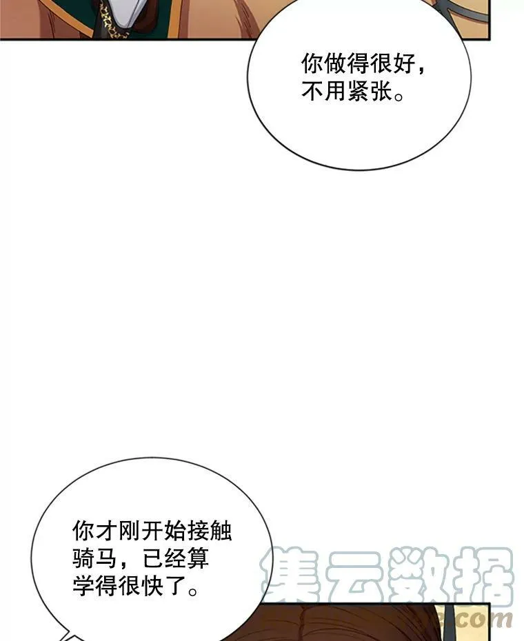 71.学习骑马40