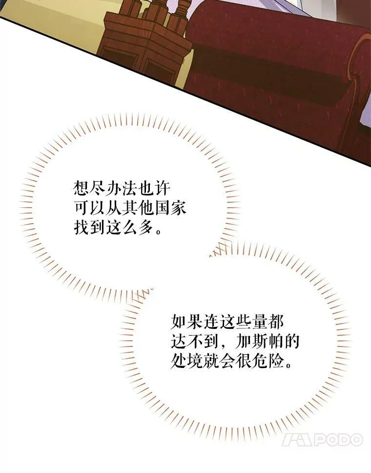 54.公主出马85