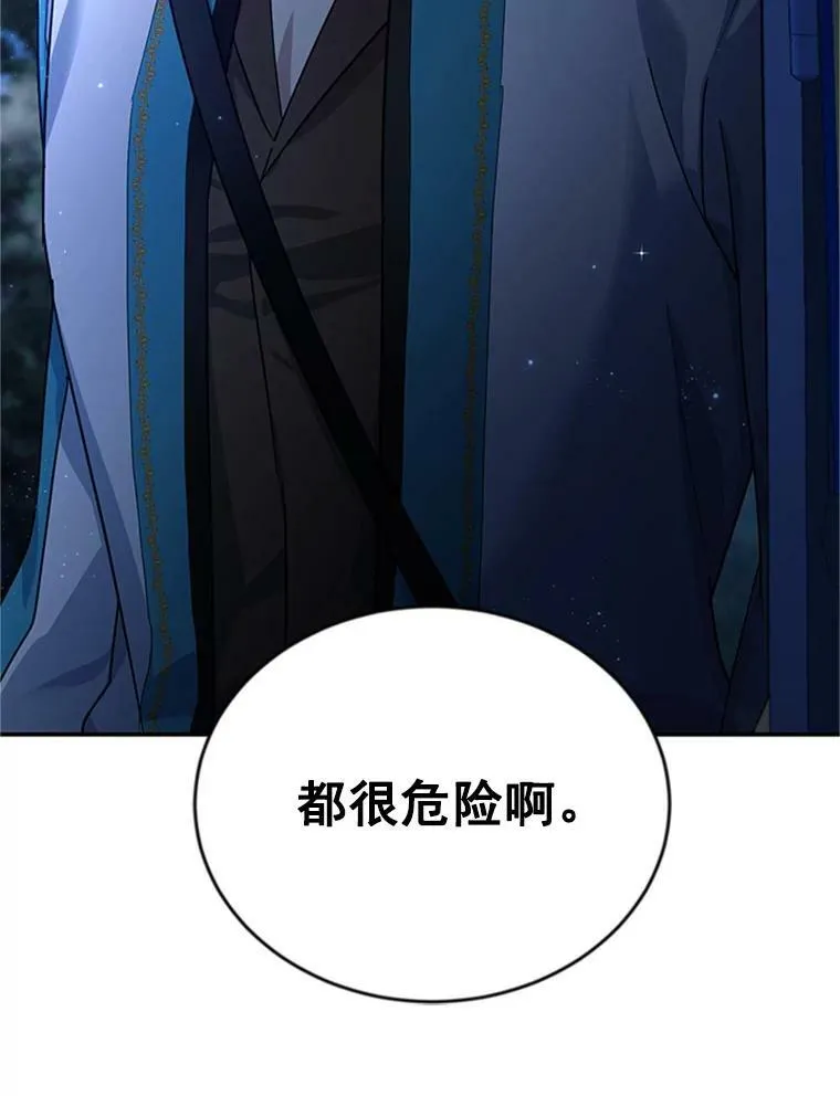 29.耗尽魔力111