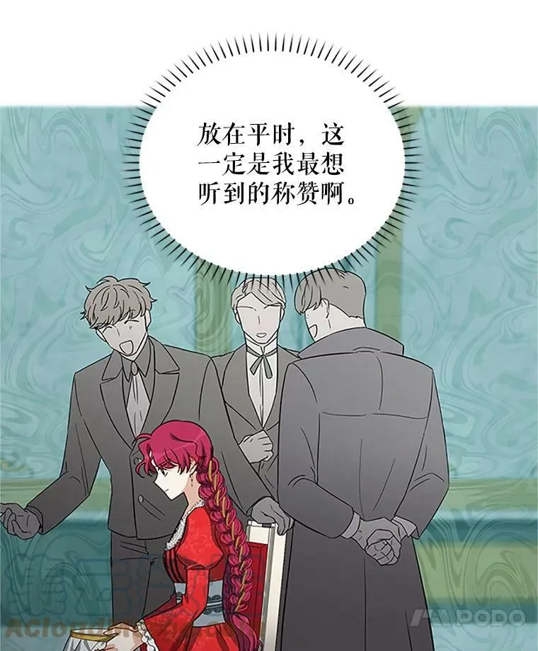 20.公主的选择84