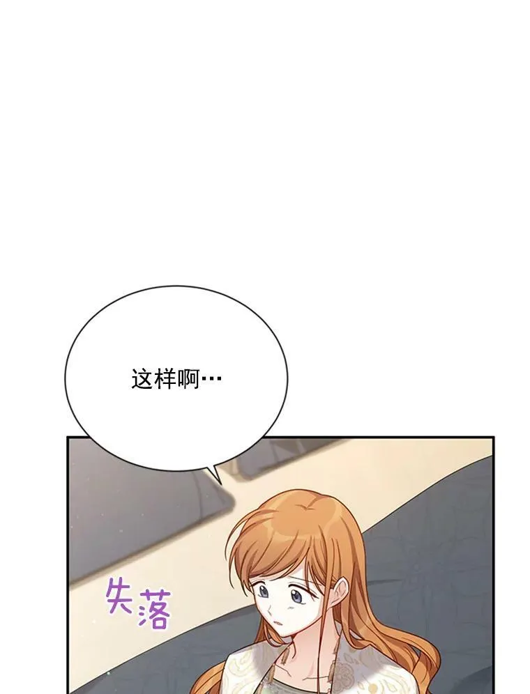 31.圣骑士巴德兰103