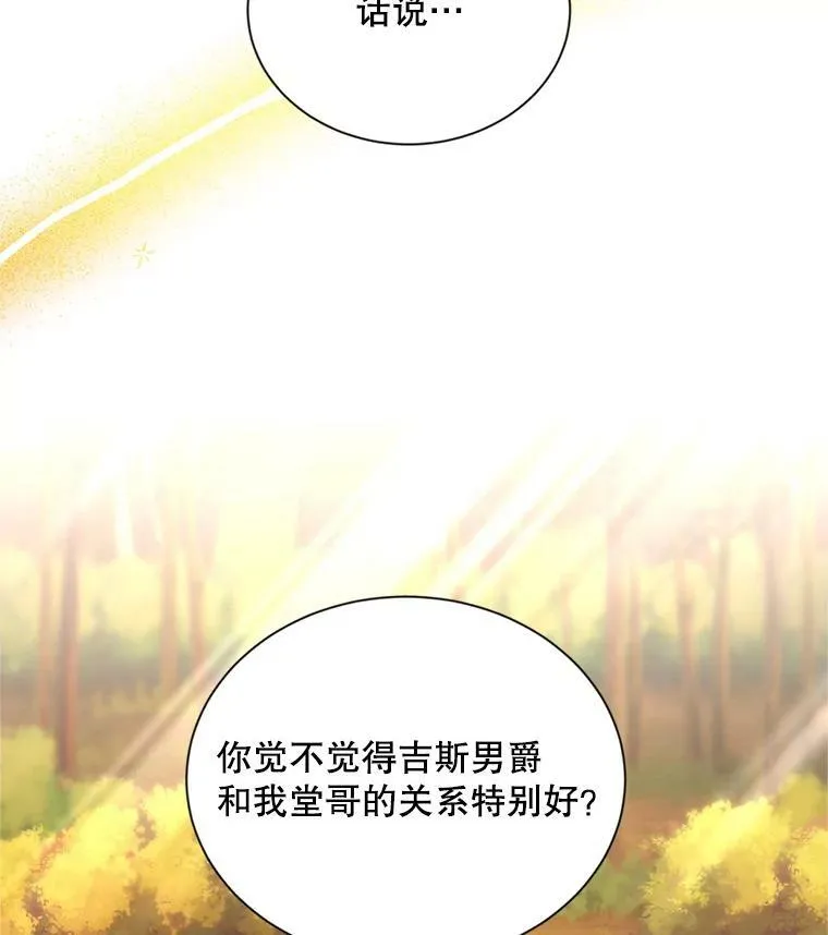 87.初次见面34