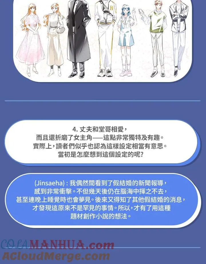 独家作者访谈大公开4