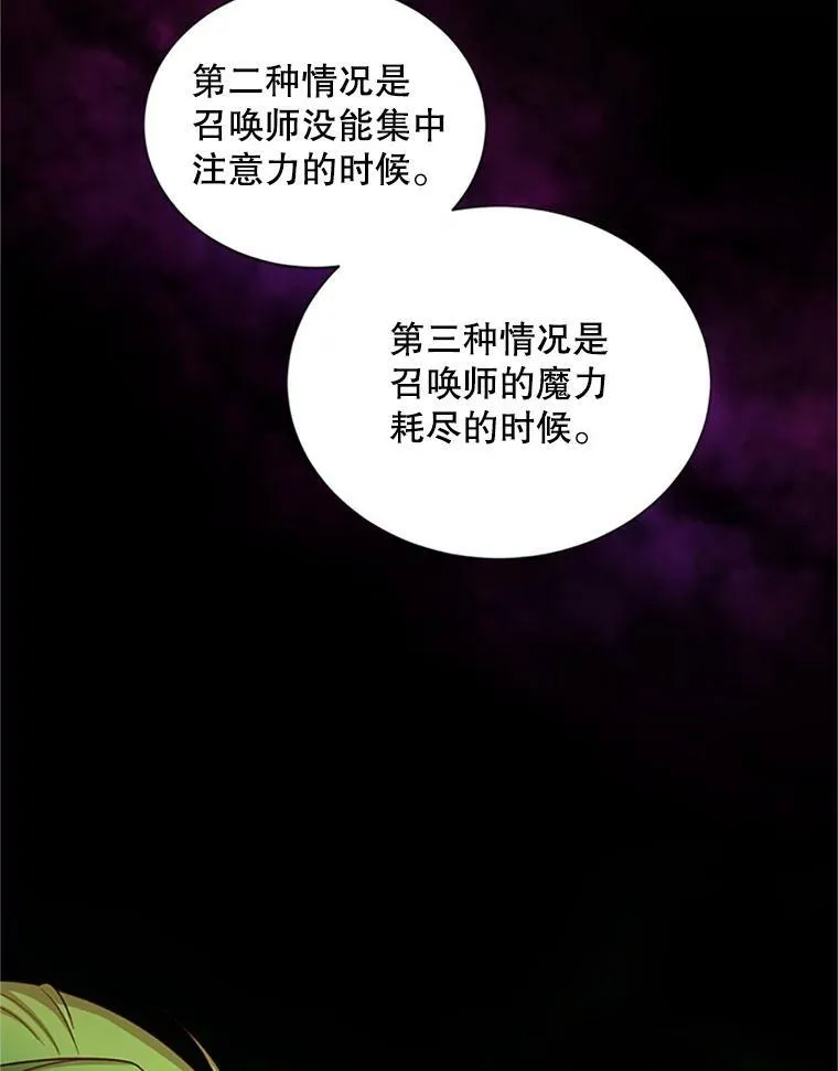 80.加斯帕的新影子57