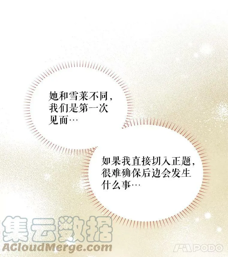 87.初次见面32
